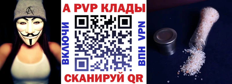 A-PVP СК  Буй 