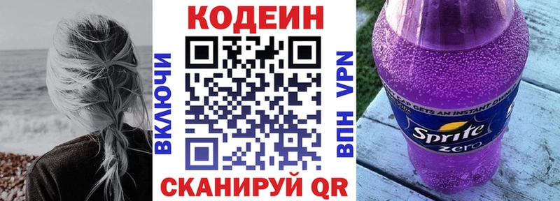 omg ссылка  Буй  Кодеин напиток Lean (лин) 