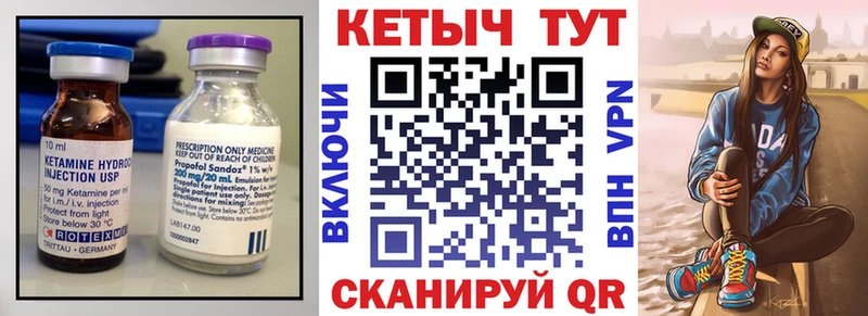 Кетамин VHQ  купить закладку  Буй 