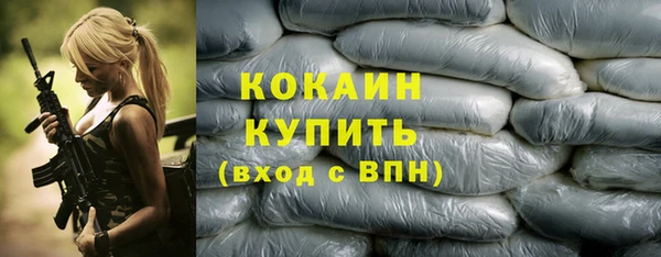 кокаин Богородск