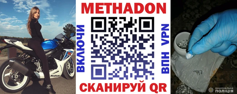 Метадон methadone  где купить наркоту  Буй 